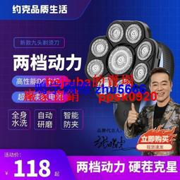 約克剃鬍刀電動男刮鬍子刀充電式智能刨須剃鬍刀新款多功能送男友 歷史價格詳細信息