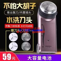 現貨超人單頭剃須刀刮鬍刀SA70電動充電式刮胡刀胡須刨刀片大圓頭旋轉胡須刀 歷史價格詳細信息