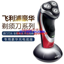 現貨飛利浦電動剃須刀刮鬍刀鬢角修剪器胡須刀刮胡刀S1560全身水洗整機進口 歷史價格詳細信息