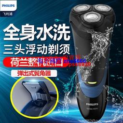 現貨飛利浦(Philips)電動剃須刀刮鬍刀  HQ568 歷史價格詳細信息