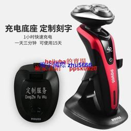 奔騰電動修眉刀專業剃毛器新款女士專用安全型男修眉神器自動 歷史價格詳細信息