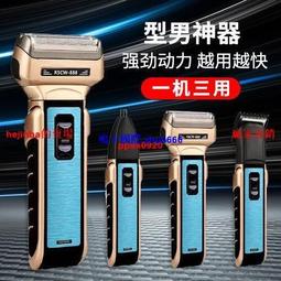 現貨多功能四合一剃頭剃須刀刮鬍刀兩用電動理發器3D男士胡須刀刮胡刀鼻毛器 歷史價格詳細信息