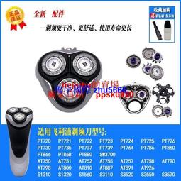 現貨適用飛利浦HQ8電動剃須刀刮鬍刀頭HQ6071 6075 6090HQ9090 8170刀片網罩 歷史價格詳細信息