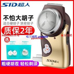 現貨大胡子剃須刀刮鬍刀充電式 超人SA35電動刮胡刀 胡須刀刮臉刀單頭電須刀 歷史價格詳細信息
