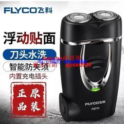 現貨飛科刮胡刀可充電電池1428mm毫米23AA 1.2V 450mAh新疆西藏專鏈 歷史價格詳細信息