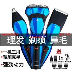 【多功能鼻毛修剪器】多功能電動剃須刀專用剃毛器全身私密修鼻毛修眉毛干濕兩用男女 歷史價格詳細信息