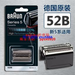 現貨博朗電動剃須刀刮鬍刀原裝進口德國刮胡刀子新款5系刀頭充電式190往復式 歷史價格詳細信息