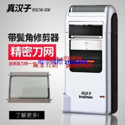 現貨真漢子單刀頭旋轉1號干電池電動剃須刀刮鬍刀刮胡刀大胡子 歷史價格詳細信息