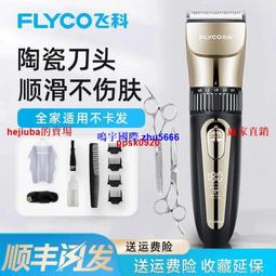 現貨飛科電動理發器兒童家庭理發器理發器充電式電剪刀推子工具FC5806 歷史價格詳細信息