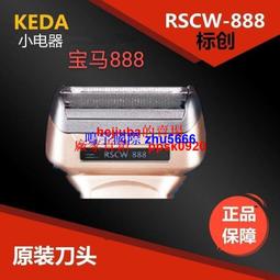 現貨刀頭刀網配件吉田HJ1058光頭機剃光頭神器剃須刀刮鬍刀備用刀頭刀網 歷史價格詳細信息