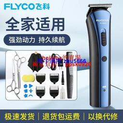 現貨飛科電動鼻毛修剪器男士剃鼻毛器男用去刮鼻毛剪刀鼻孔剃毛器女用 歷史價格詳細信息