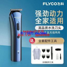 現貨正品飛科FS711電動剃須刀刮鬍刀男士刮胡刀便攜迷你充電式鼻毛器雙刀頭 歷史價格詳細信息