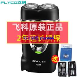 現貨 飛科電動剃須刀男刀頭FS890 891刮胡刀刀片刀網罩太空小飛碟配件特價 歷史價格詳細信息