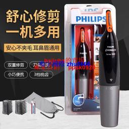 【多功能鼻毛修剪器】飛科博銳鼻毛修剪器新款充電式電動修剪刀全自動男女專用剪鼻毛剃 歷史價格詳細信息