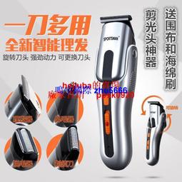 現貨多功能理發器電動剃須刀刮鬍刀一機多用刮胡刀自己剪家用成人兒童電推子 歷史價格詳細信息