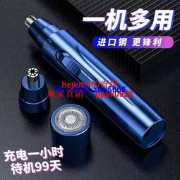 現貨胡須修剪器男士多功能理發器剃須刀刮鬍刀鼻毛器男用鼻毛修剪器刮胡刀充電式電動修鬢角胡須造型理發器剃須刀刮鬍刀電推子鼻毛 歷史價格詳細信息