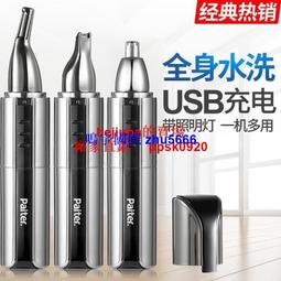【現貨】電動鼻毛修剪器 附清潔毛刷 全機可水洗 鼻毛剪 修鼻毛 修毛器 鼻毛鉗 修剪器 鼻毛清潔器【ZD0103】 歷史價格詳細信息