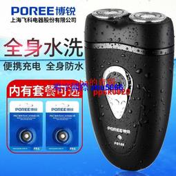 現貨飛科刮胡刀剃須刀刮鬍刀充電器線FS373 372 871 873 339 376配件 通用 歷史價格詳細信息