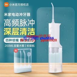 小米有沖牙器 便攜式家用洗牙 超聲波潔牙器 沖牙機 衝牙器 洗牙機 美牙儀成人全自動正畸 歷史價格詳細信息