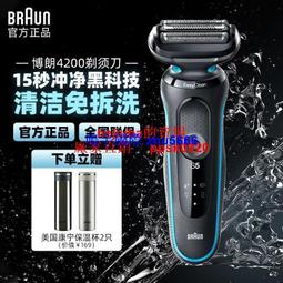 現貨德國博朗M60電動剃須刀刮鬍刀原裝正品輕便迷你出差旅行便攜刮胡刀胡須 歷史價格詳細信息