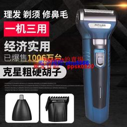 電動刮鬍刀 德國黑科技揚子電動剃須刀 浮動三合一多功能剃頭刮胡刀 便攜式充電鬍鬚刀 刮鬍刀 全身可水洗刮鬍刀 歷史價格詳細信息