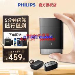 現貨飛利浦電動剃須刀刮鬍刀鬢角修剪器胡須刀刮胡刀S1560全身水洗整機進口 歷史價格詳細信息