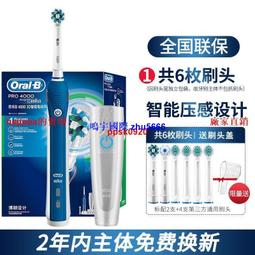 oralb歐樂b電動牙刷成人情侶充電式d100/00小圓頭藍/粉2刷頭 歷史價格詳細信息