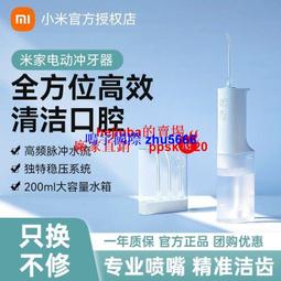 小米有沖牙器 便攜式家用洗牙 超聲波潔牙器 沖牙機 衝牙器 洗牙機 美牙儀成人全自動正畸 歷史價格詳細信息