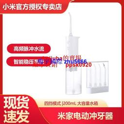 【小米】米家電動沖牙器 洗牙機  便攜式沖牙器 沖牙機 潔牙器  電動沖牙機 歷史價格詳細信息