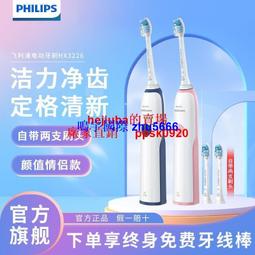 現貨飛利浦電動牙刷充電器HX6100原裝官方座hx3216/6730/6322兒童通用 歷史價格詳細信息