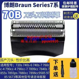 現貨刀頭刀網配件吉田HJ1058光頭機剃光頭神器剃須刀刮鬍刀備用刀頭刀網 歷史價格詳細信息