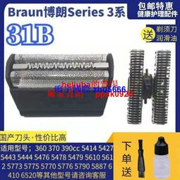 現貨刀頭刀網配件吉田HJ1058光頭機剃光頭神器剃須刀刮鬍刀備用刀頭刀網 歷史價格詳細信息