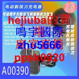 適用剃鬍刀配件充電xz5800 s5051 s5070 s5080 s5095 歷史價格詳細信息