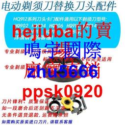 現貨 適用飛利浦剃須刀刀頭配件series1000 3000 S1103 1203 S3202刀片【 歷史價格詳細信息