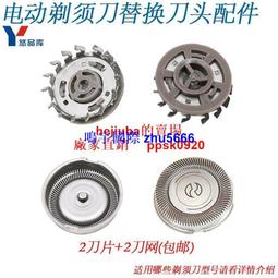 現貨刮鬍刀飛利浦HQ4 HQ46刀頭 剃須刀片刀網配件HQ30 HQ912 916 915 HS190 HQ130 HQ902 可開發票 歷史價格詳細信息