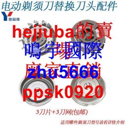 現貨刮鬍刀飛利浦HQ4 HQ46刀頭 剃須刀片刀網配件HQ30 HQ912 916 915 HS190 HQ130 HQ902 可開發票 歷史價格詳細信息