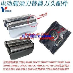 現貨博朗(BRAUN)剃須刀刮鬍刀全身水洗電動刮胡刀德國進口三刀頭301S 3010s 歷史價格詳細信息