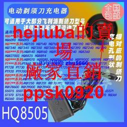 適用剃鬍刀配件充電xz5800 s5051 s5070 s5080 s5095 歷史價格詳細信息