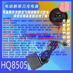 適用剃鬍刀配件充電xz5800 s5051 s5070 s5080 s5095 歷史價格詳細信息