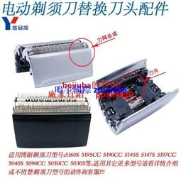 現貨適用博朗剃須刀刮鬍刀刀頭52bs5系5030S 52S 5040S 530 5050 5030S 504 歷史價格詳細信息