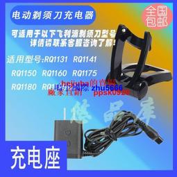 適用剃鬍刀配件充電xz5800 s5051 s5070 s5080 s5095 歷史價格詳細信息