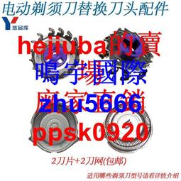現貨適用飛利浦HQ8電動剃須刀刮鬍刀頭HQ6071 6075 6090HQ9090 8170刀片網罩 歷史價格詳細信息