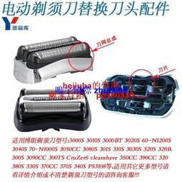 現貨適用博朗剃須刀刮鬍刀刀頭52bs5系5030S 52S 5040S 530 5050 5030S 504 歷史價格詳細信息