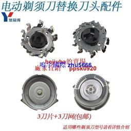 現貨飛利浦剃須刀刮鬍刀電動正品原裝充電式刮胡刀進口旅行便攜年輕人胡須刀 歷史價格詳細信息