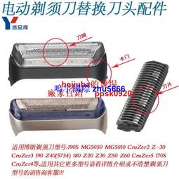 現貨適用博朗剃須刀刮鬍刀刀頭52bs5系5030S 52S 5040S 530 5050 5030S 504 歷史價格詳細信息