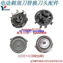 現貨飛利浦剃須刀刮鬍刀電動正品原裝充電式刮胡刀進口旅行便攜年輕人胡須刀 歷史價格詳細信息