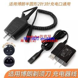 現貨博朗7系電動剃須刀刮鬍刀790CC 7840s 7855s 7899CC刮胡刀充電電池電芯 歷史價格詳細信息