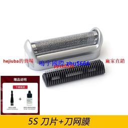 現貨適用博朗剃須刀刮鬍刀S8系刀頭8365cc 8370cc 8371cc刀片刀網膜總成配件 歷史價格詳細信息