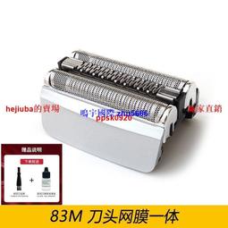 現貨適用博朗剃須刀刮鬍刀刀頭52bs5系5030S 52S 5040S 530 5050 5030S 504 歷史價格詳細信息