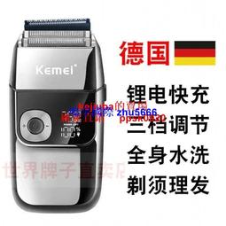 現貨德國精工剃須刀刮鬍刀電動充電式智能男士刮胡子刀新款高檔便攜式剃胡刀 歷史價格詳細信息